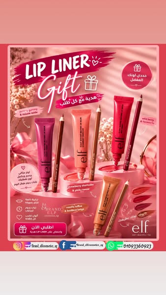 e.l.f. Cosmetics’s ad