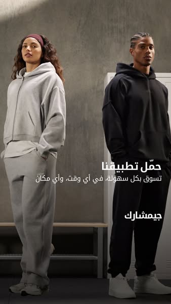 Gymshark’s ad
